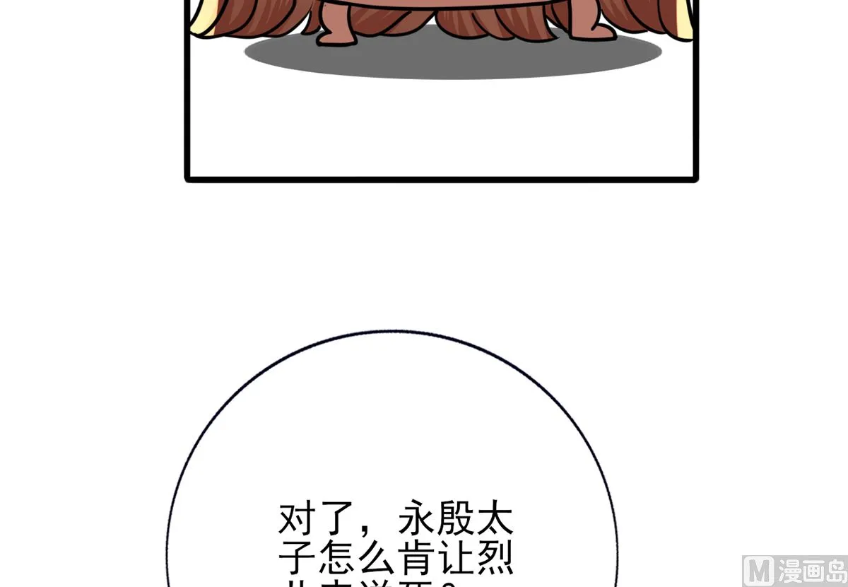 第199话 久别的温存 第51页