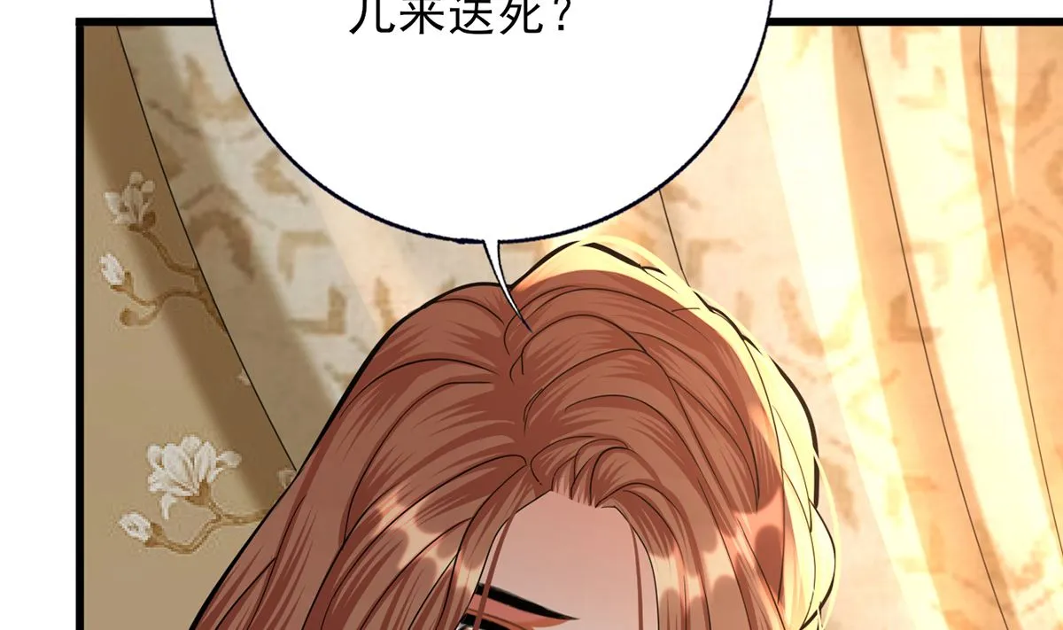 第199话 久别的温存 第52页