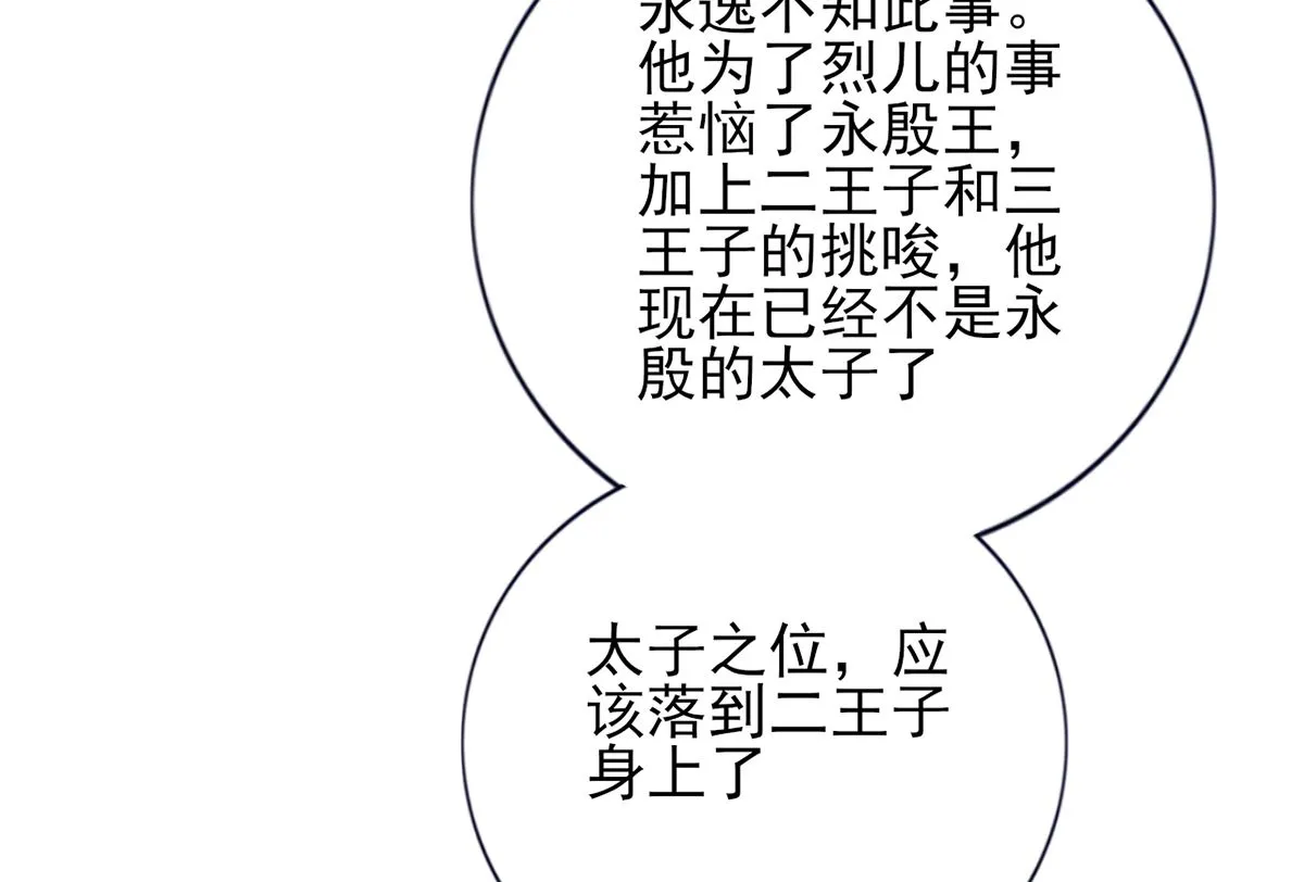 第199话 久别的温存 第55页