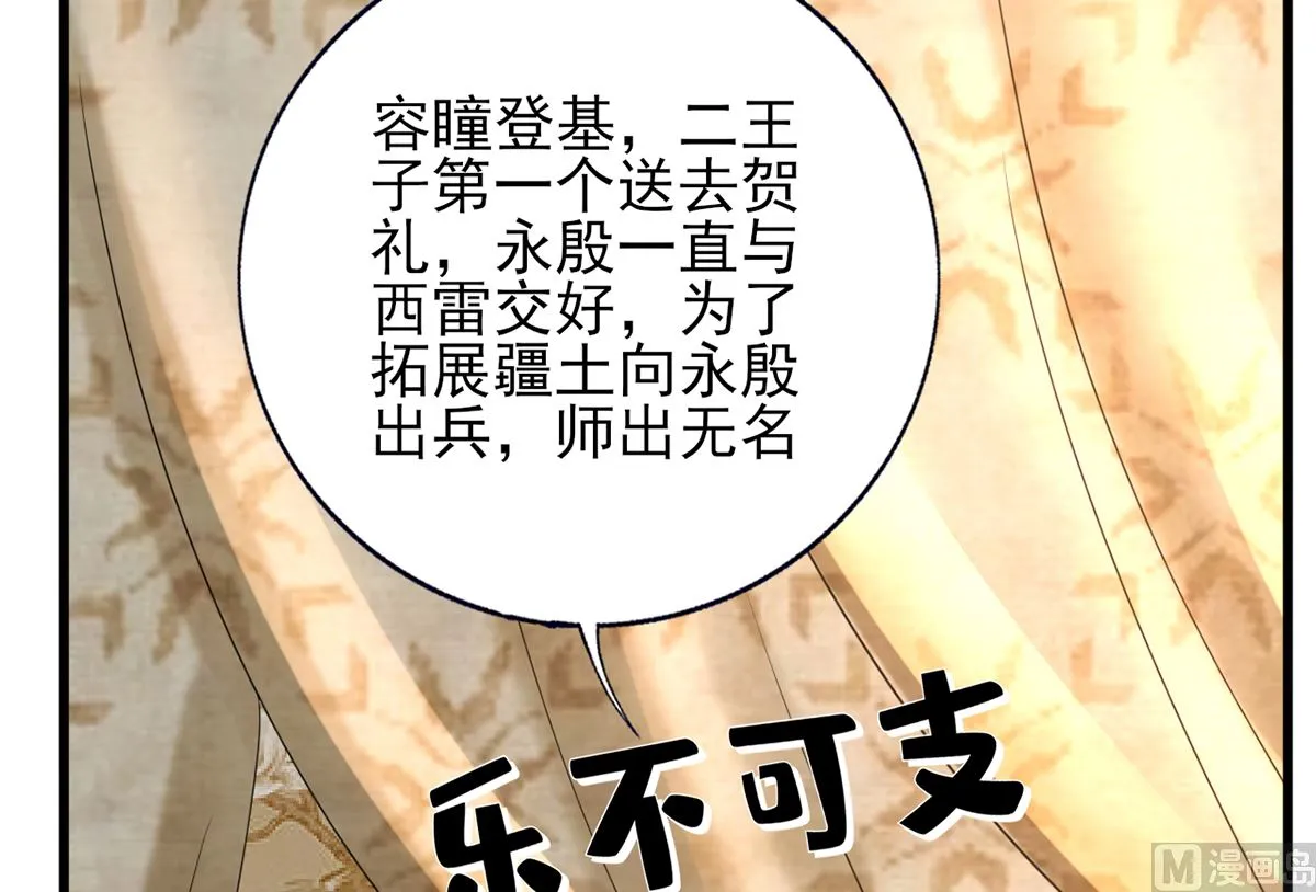 第199话 久别的温存 第57页