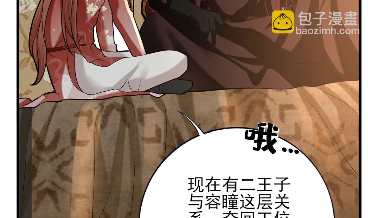 第199话 久别的温存 第59页