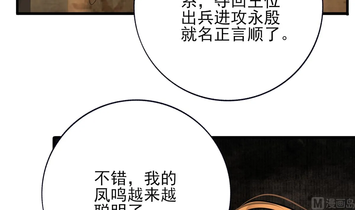 第199话 久别的温存 第60页