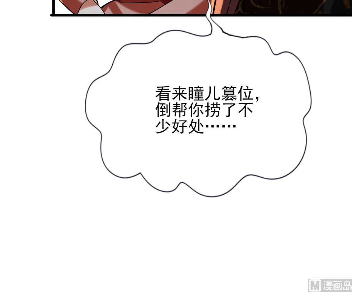 第199话 久别的温存 第63页