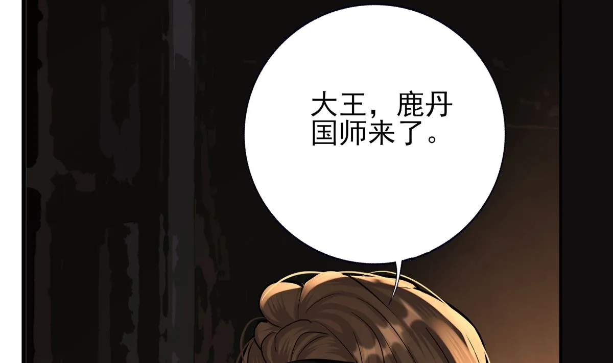 第199话 久别的温存 第65页