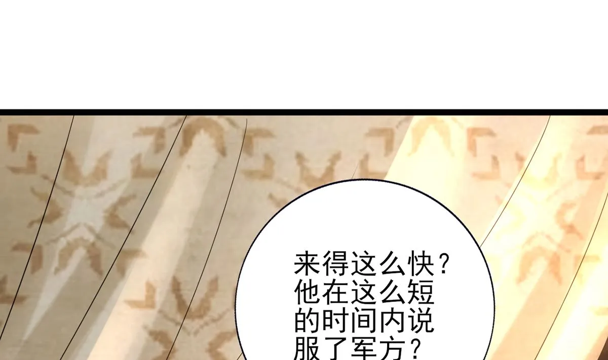 第199话 久别的温存 第68页