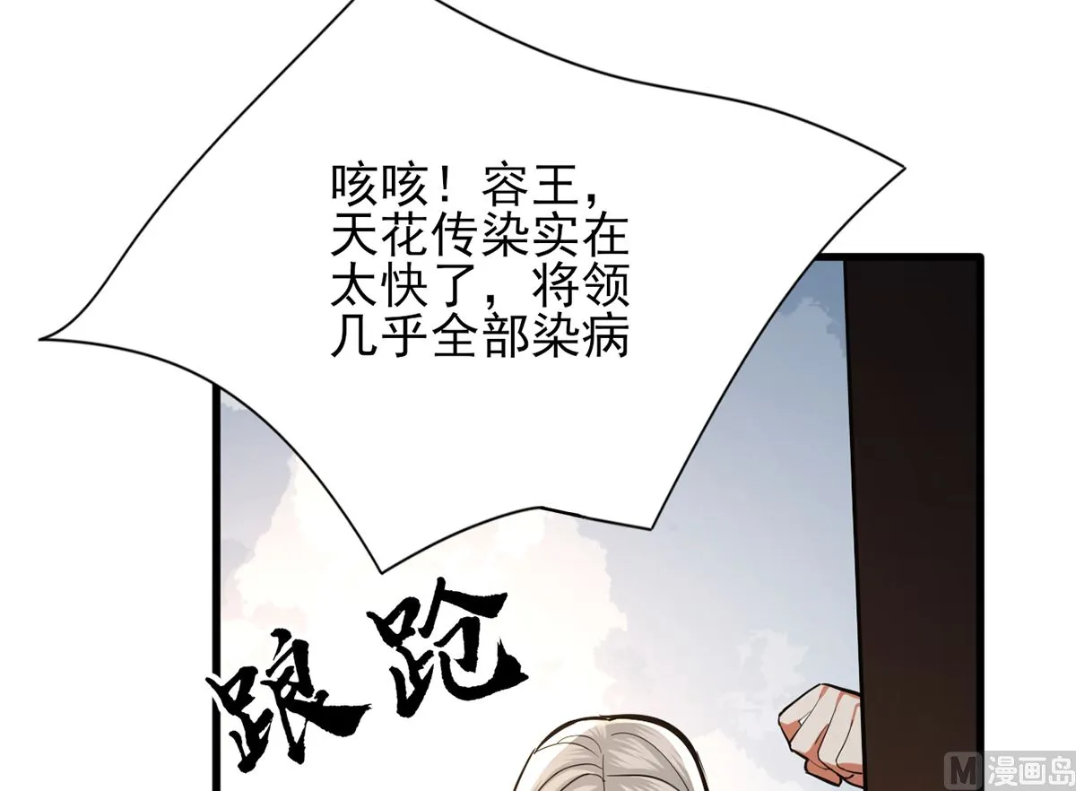 第199话 久别的温存 第72页