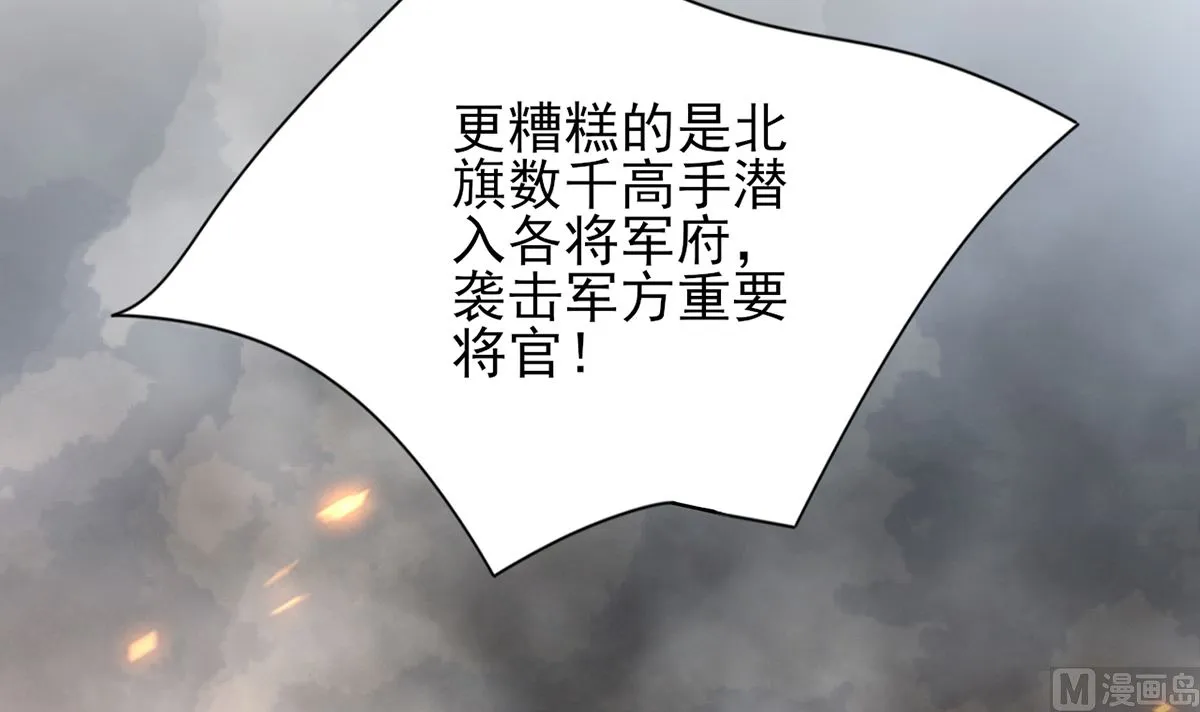 第199话 久别的温存 第75页