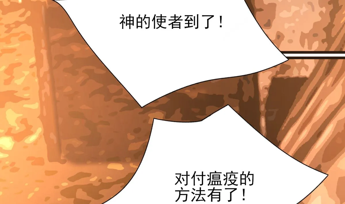 第200话 东凡是你的，你是我的 第20页