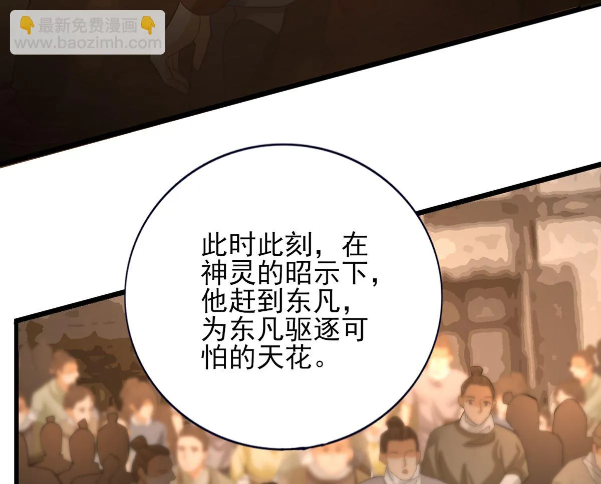 第200话 东凡是你的，你是我的 第32页
