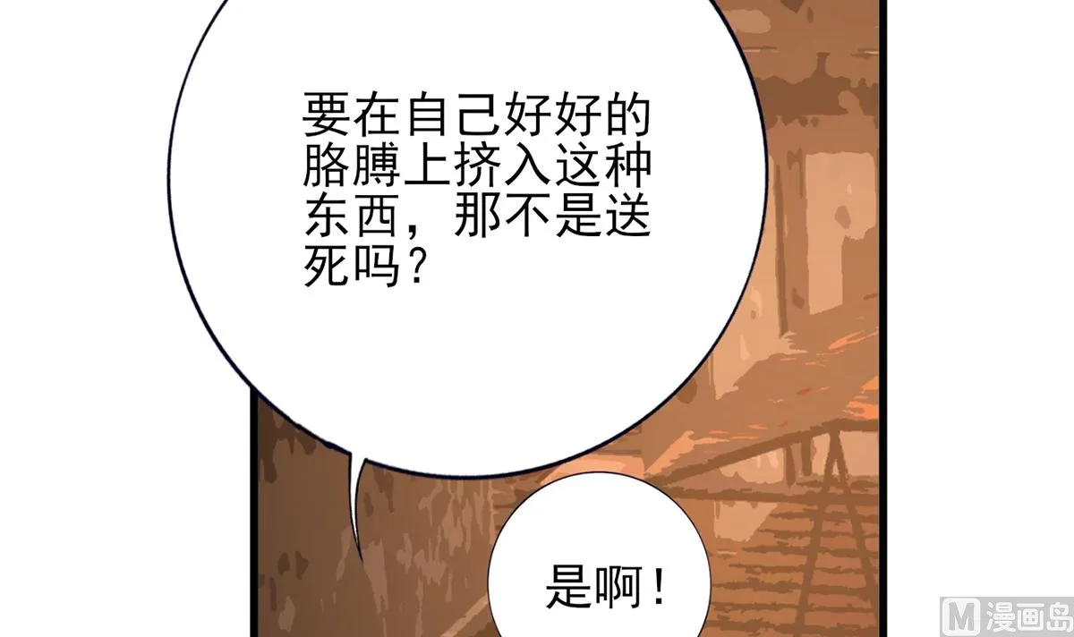 第200话 东凡是你的，你是我的 第45页