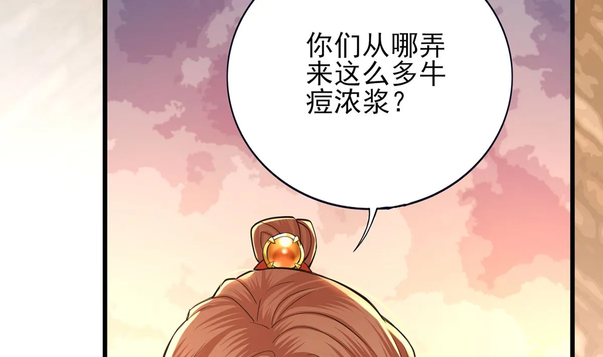 第201话 再对我笑一次 第7页
