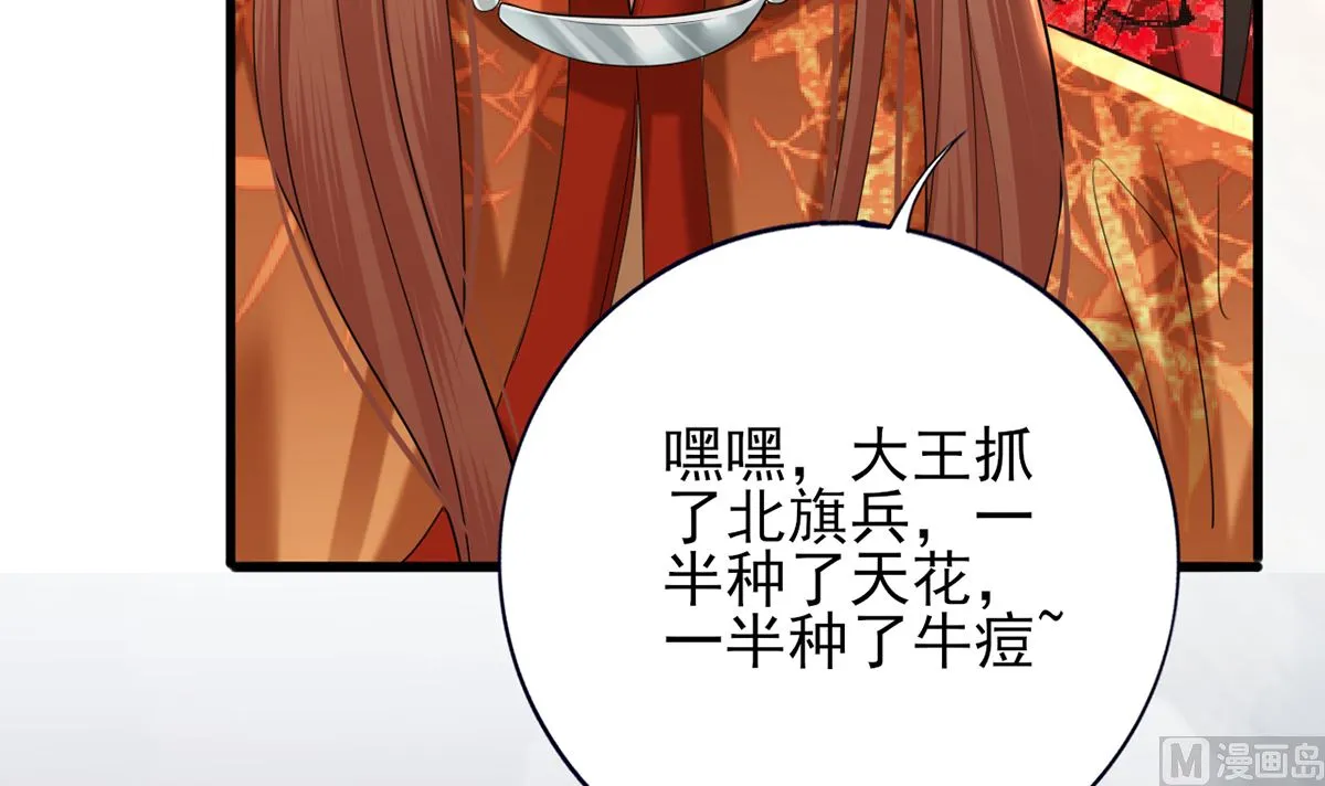 第201话 再对我笑一次 第9页