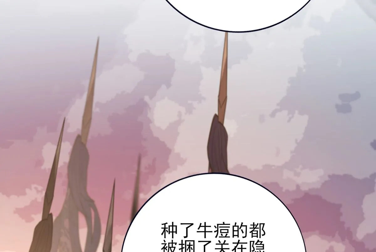 第201话 再对我笑一次 第10页