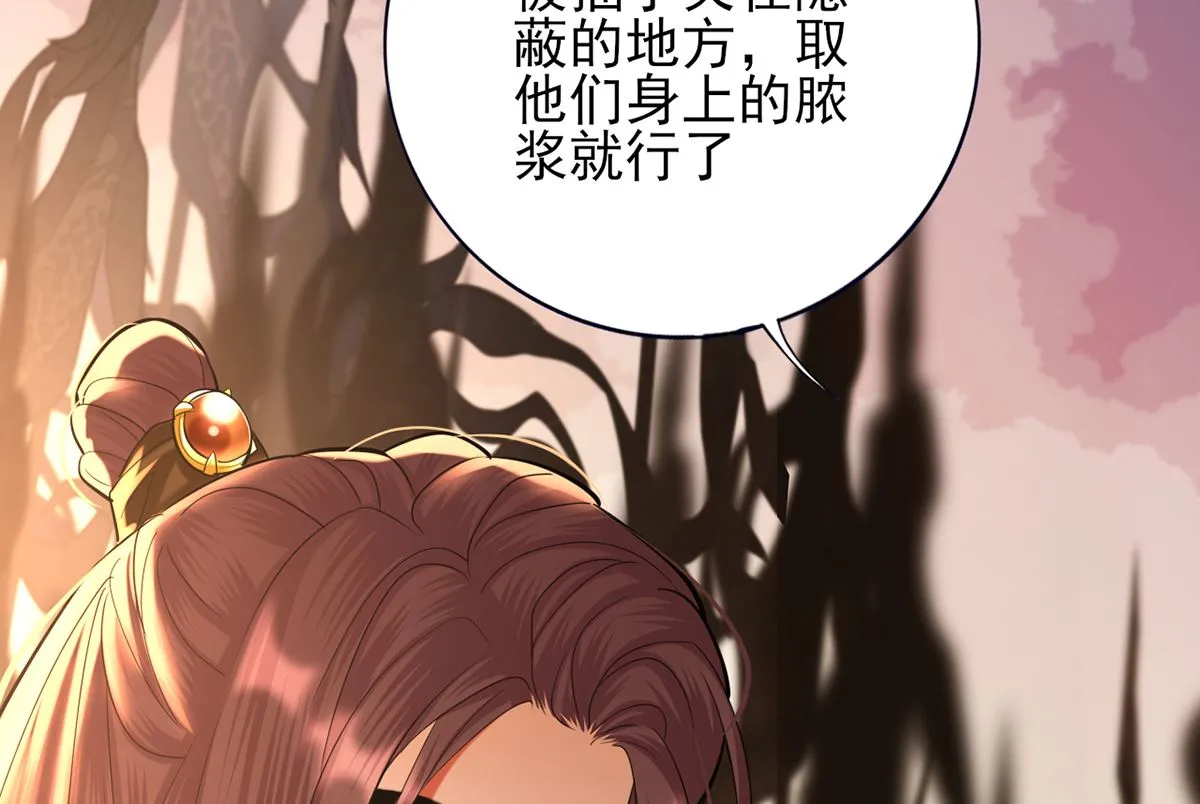 第201话 再对我笑一次 第11页