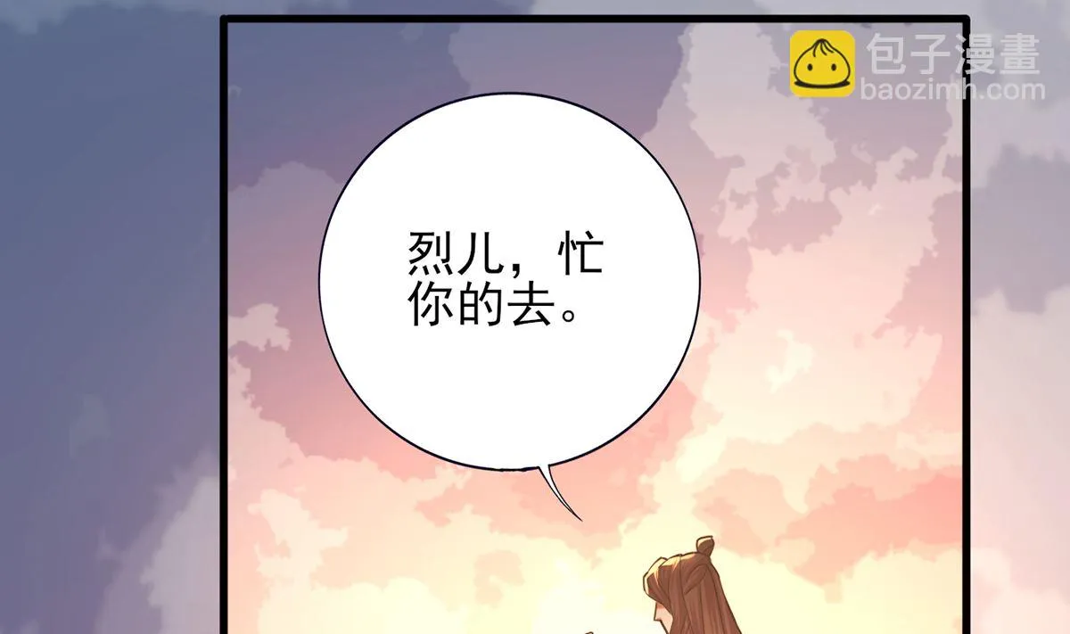 第201话 再对我笑一次 第14页