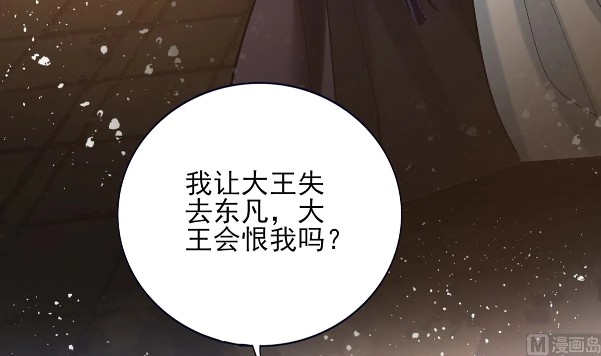 第201话 再对我笑一次 第21页
