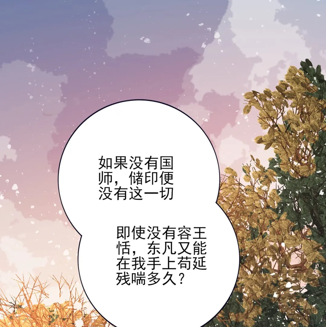 第201话 再对我笑一次 第25页