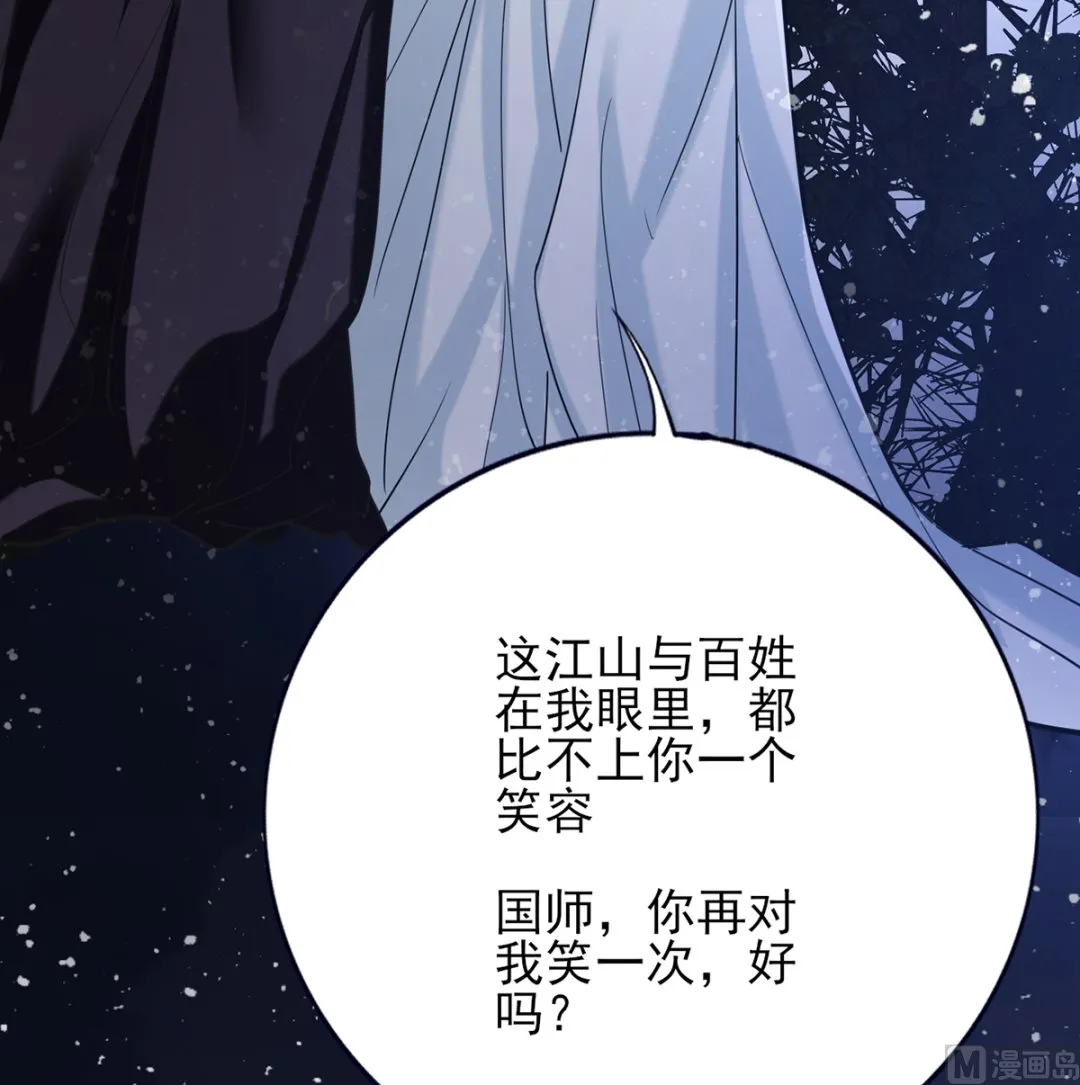 第201话 再对我笑一次 第27页