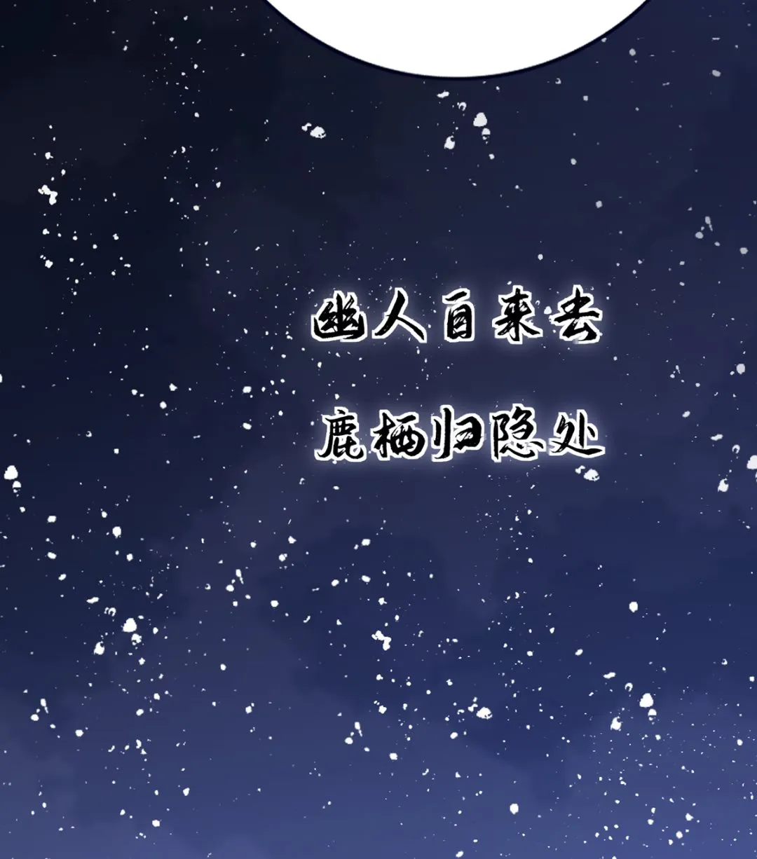 第201话 再对我笑一次 第28页