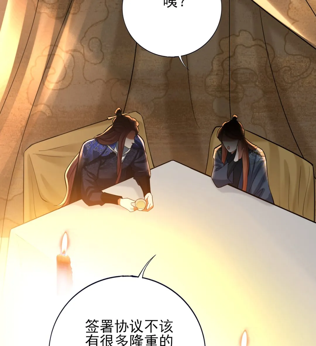 第201话 再对我笑一次 第35页