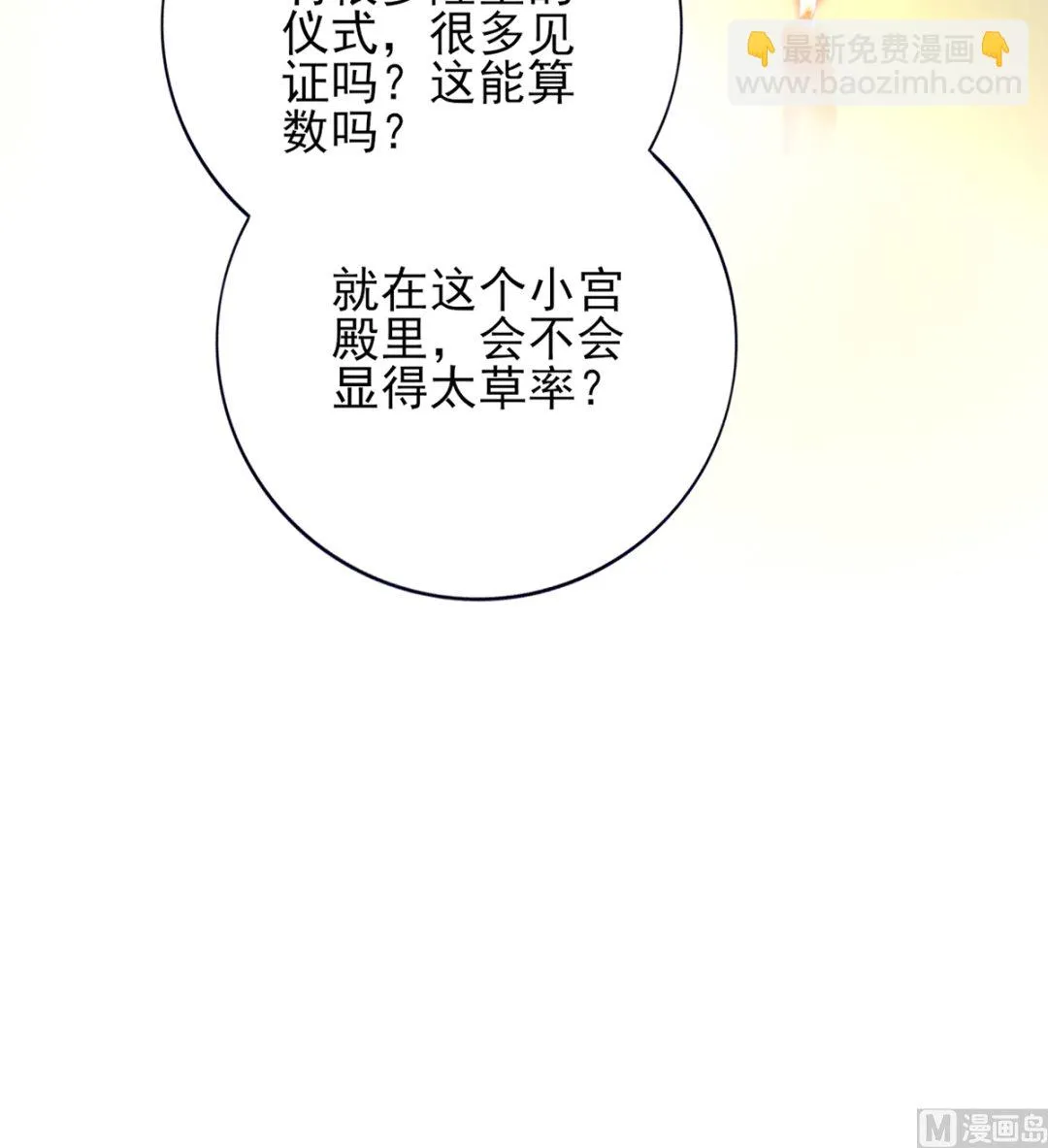 第201话 再对我笑一次 第36页