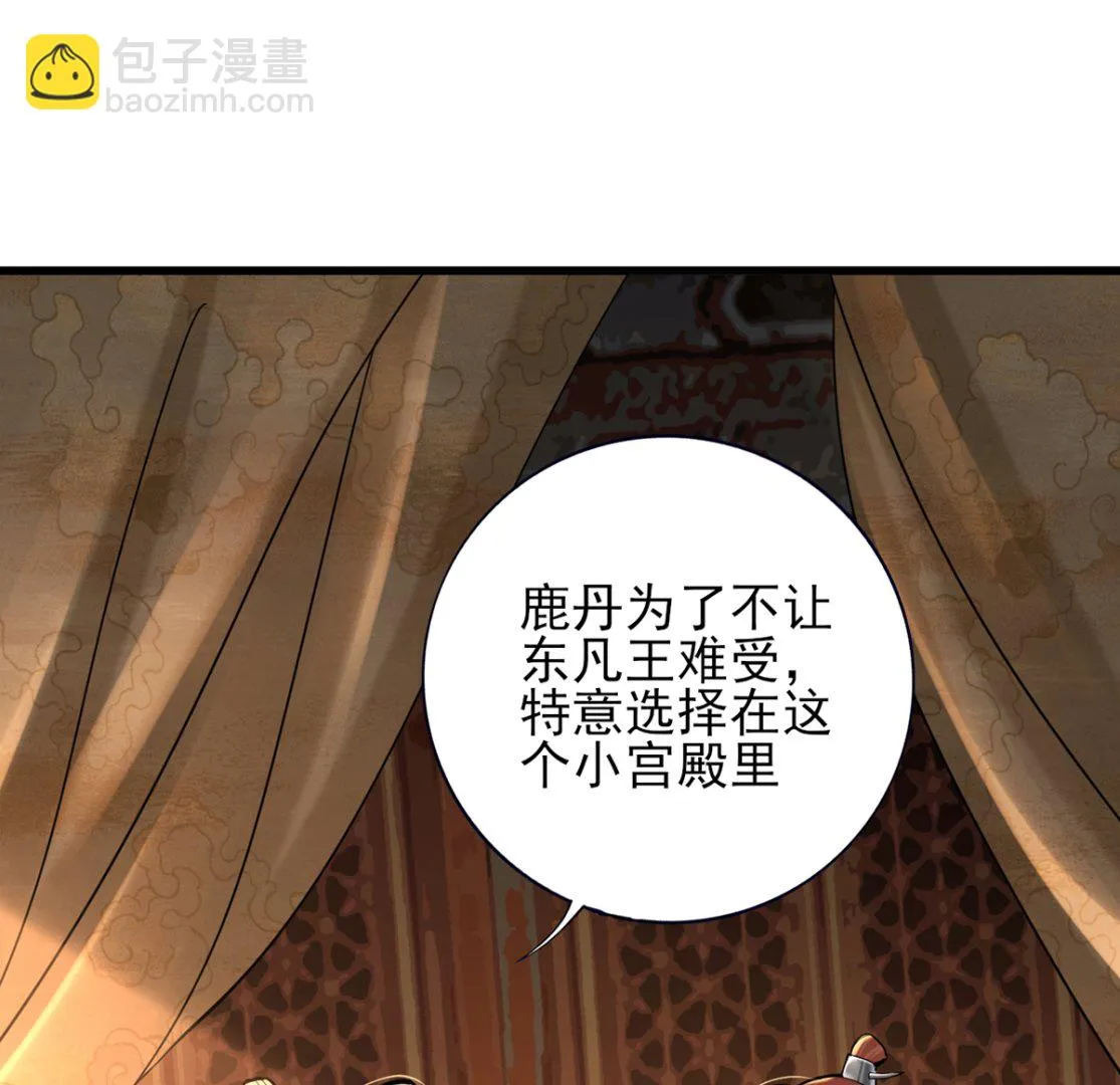 第201话 再对我笑一次 第37页