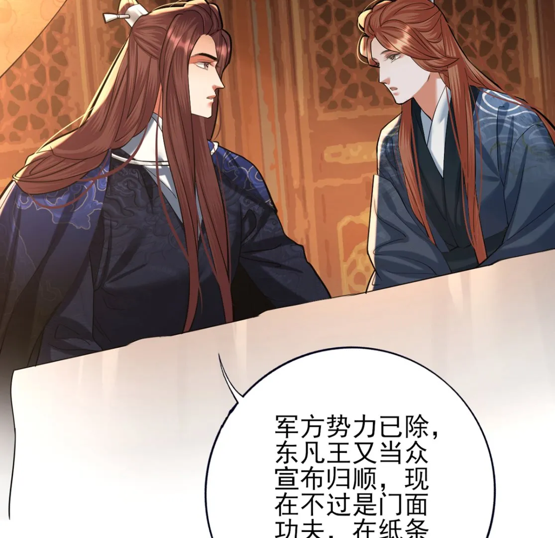 第201话 再对我笑一次 第38页