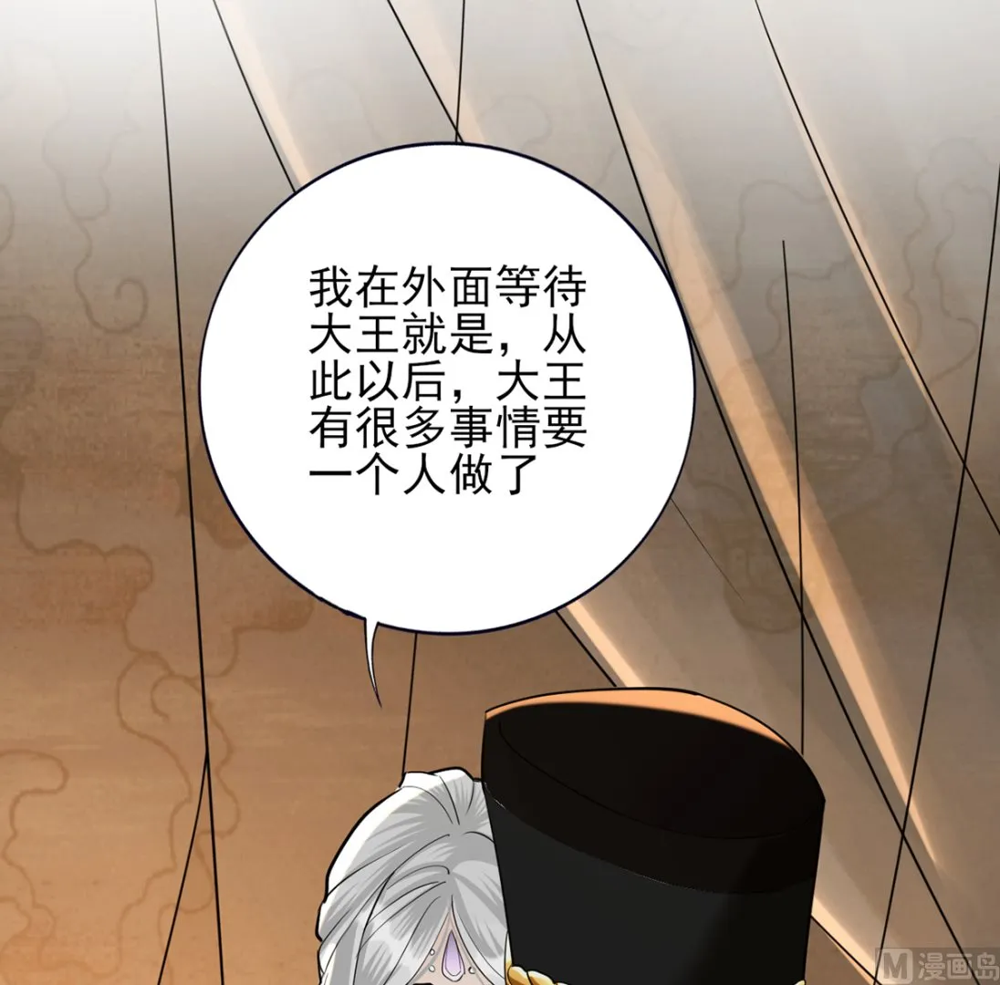 第201话 再对我笑一次 第42页