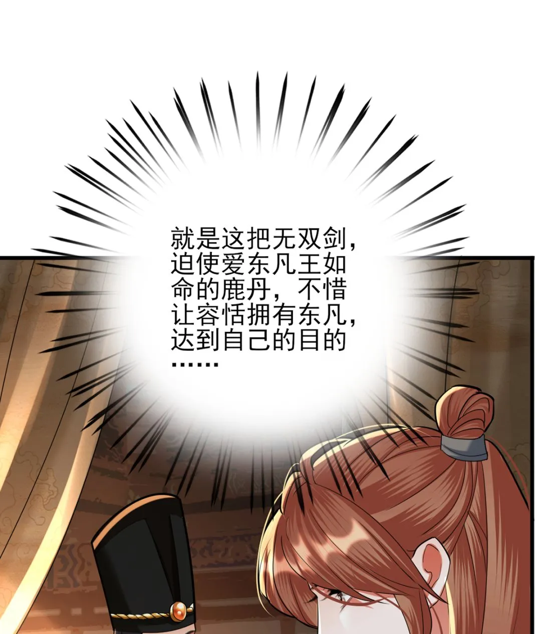 第201话 再对我笑一次 第52页