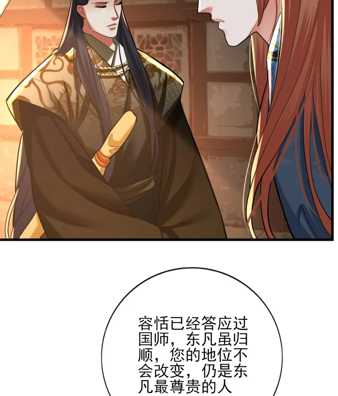 第201话 再对我笑一次 第53页