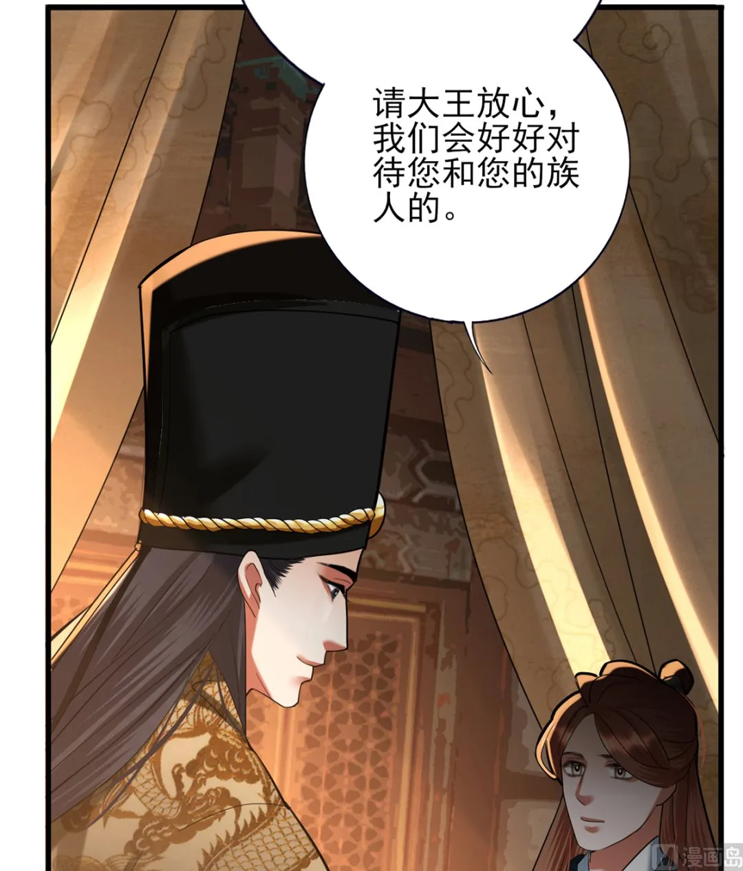 第201话 再对我笑一次 第54页