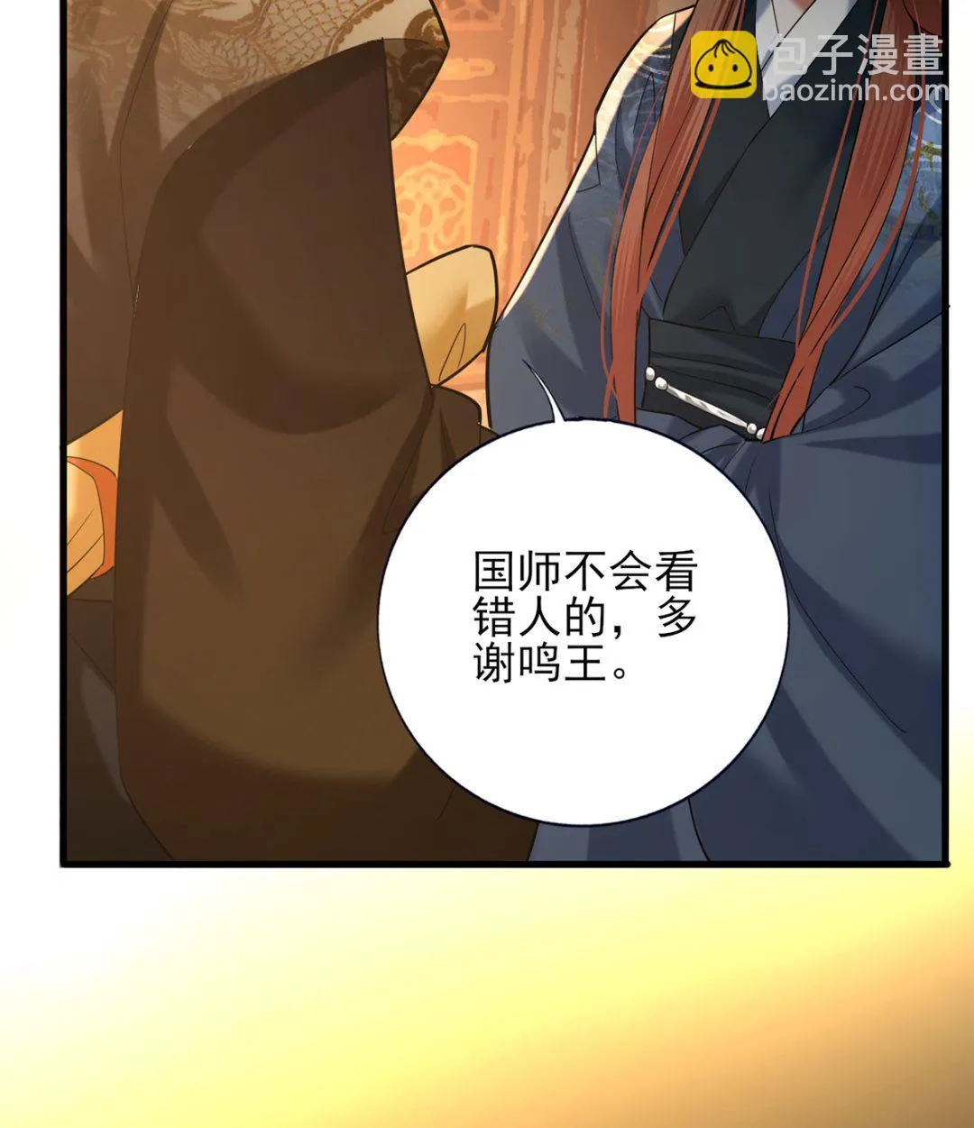第201话 再对我笑一次 第55页