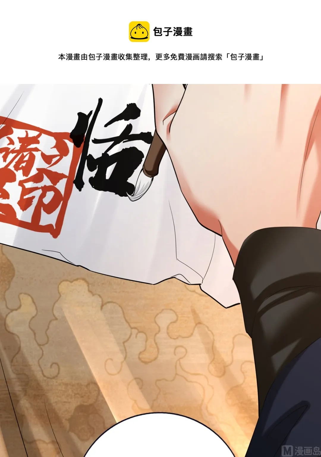 第201话 再对我笑一次 第57页