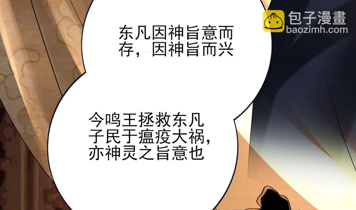 第201话 再对我笑一次 第58页