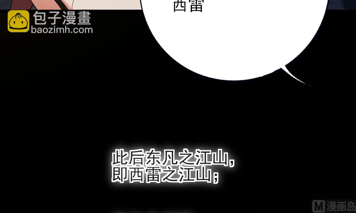 第201话 再对我笑一次 第63页