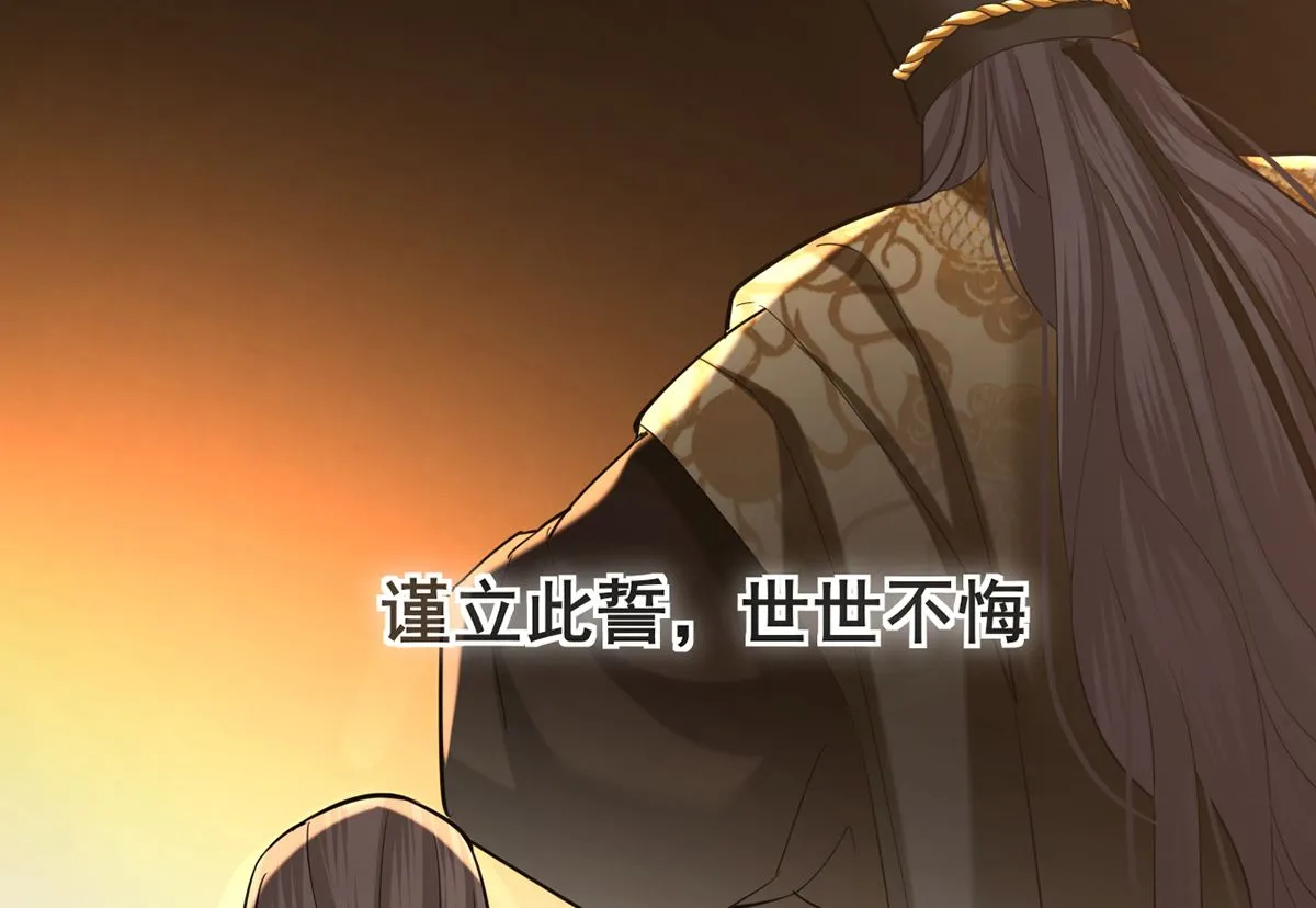 第201话 再对我笑一次 第67页