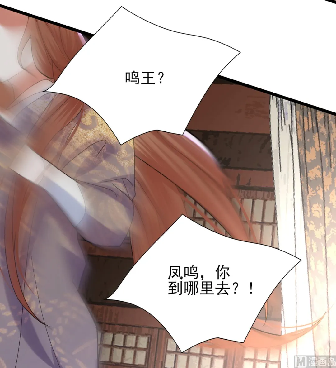 第202话 生同眠，死同穴 第30页