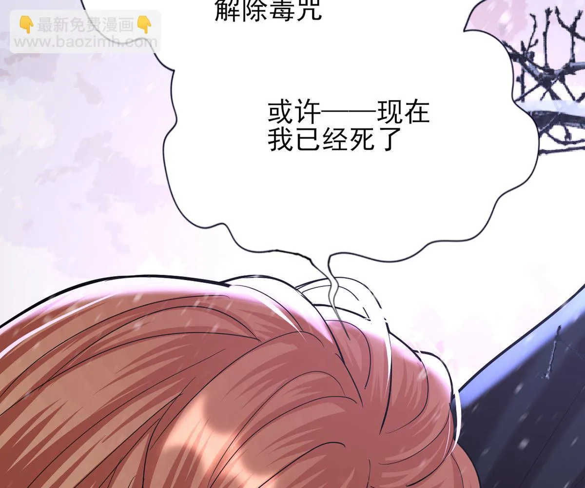 第202话 生同眠，死同穴 第67页