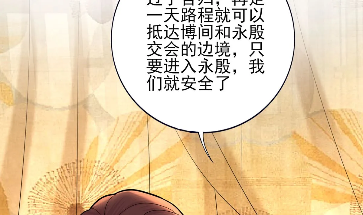 第203话 出发回西雷！ 第17页
