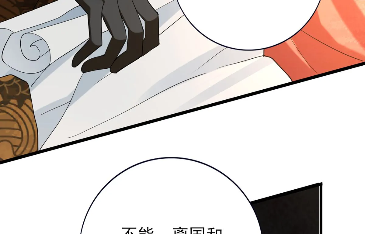 第203话 出发回西雷！ 第20页