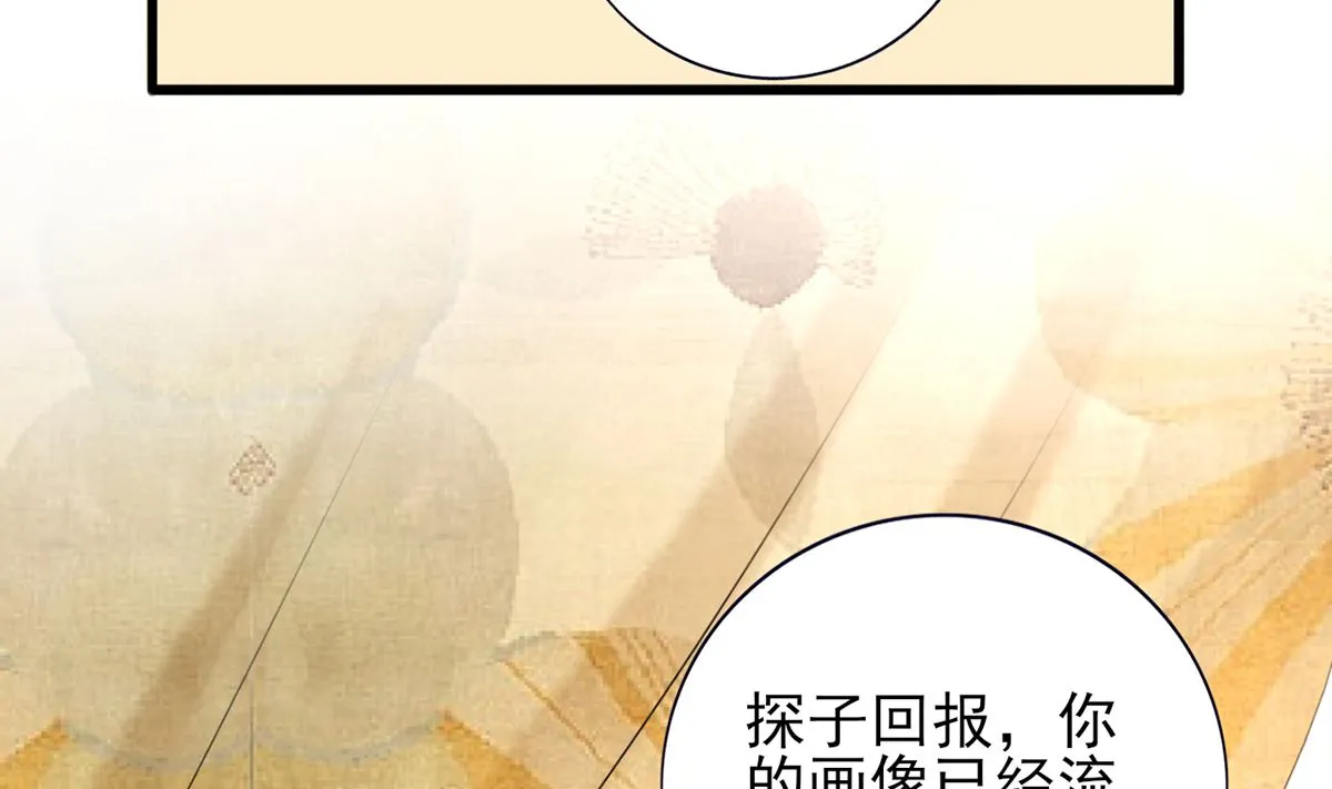 第203话 出发回西雷！ 第34页