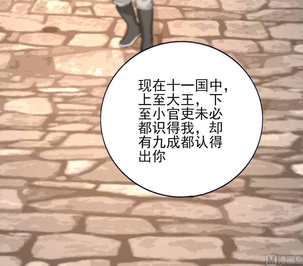 第203话 出发回西雷！ 第39页