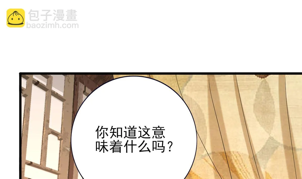 第203话 出发回西雷！ 第40页