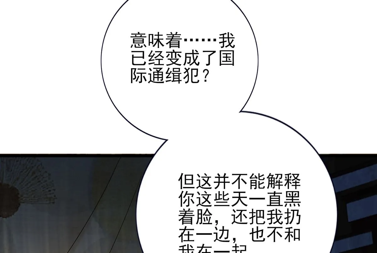 第203话 出发回西雷！ 第43页