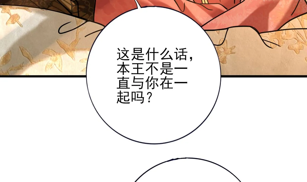 第203话 出发回西雷！ 第46页