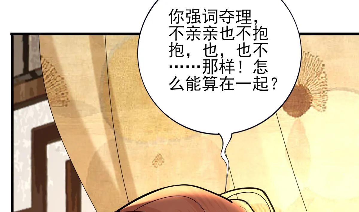 第203话 出发回西雷！ 第47页