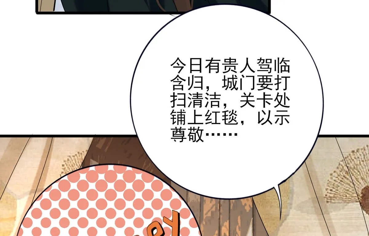 第203话 出发回西雷！ 第67页