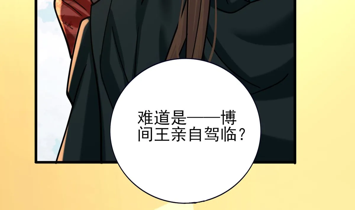 第204话 凤鸣的熟人 第7页