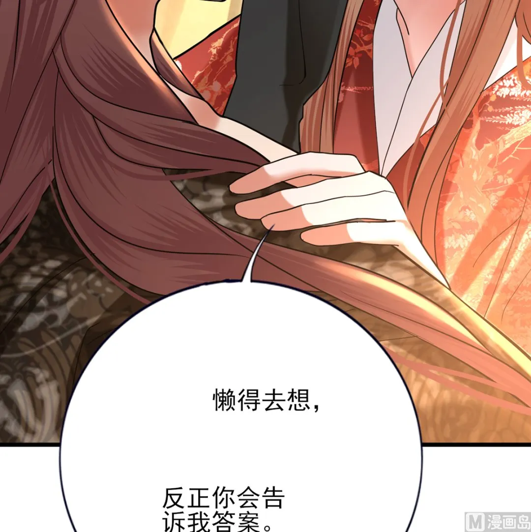 第204话 凤鸣的熟人 第12页