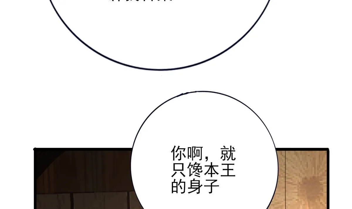 第204话 凤鸣的熟人 第13页